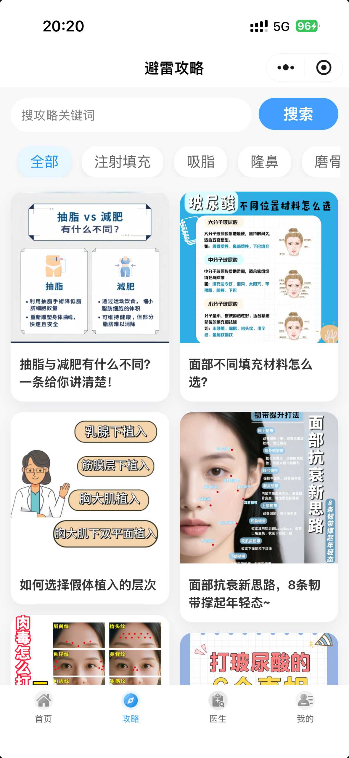 医美客户管理系统