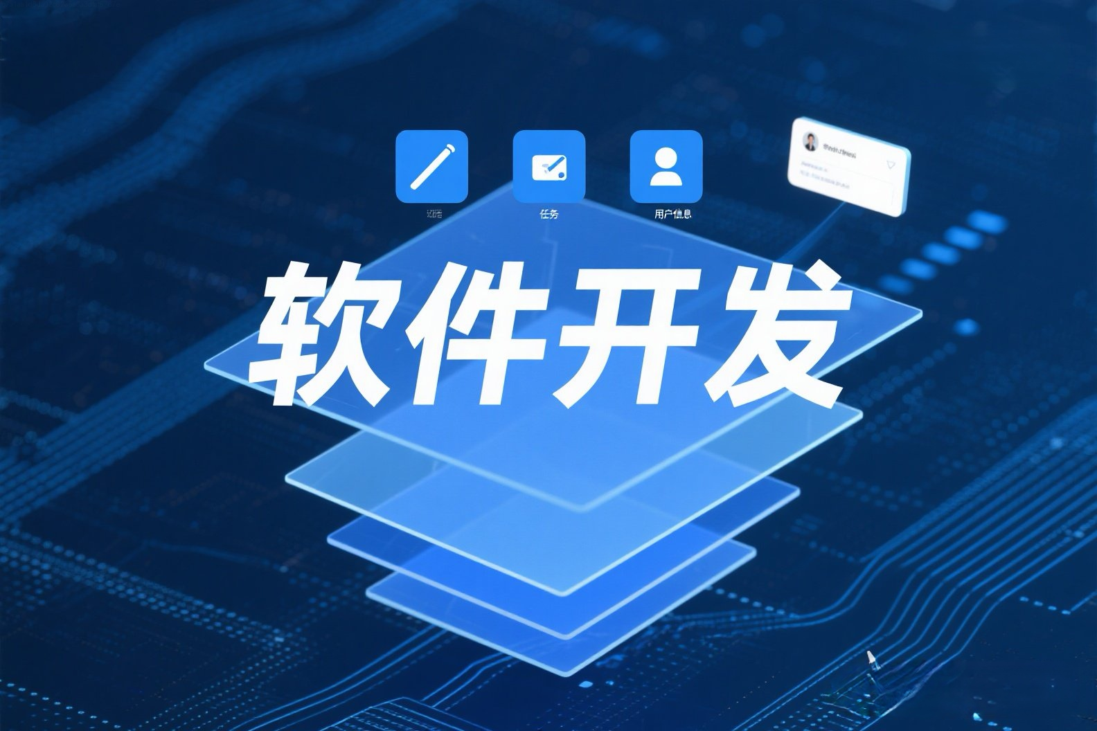 【2025年指南】如何选择一家靠谱的贵州软件开发公司？看这5大核心要素