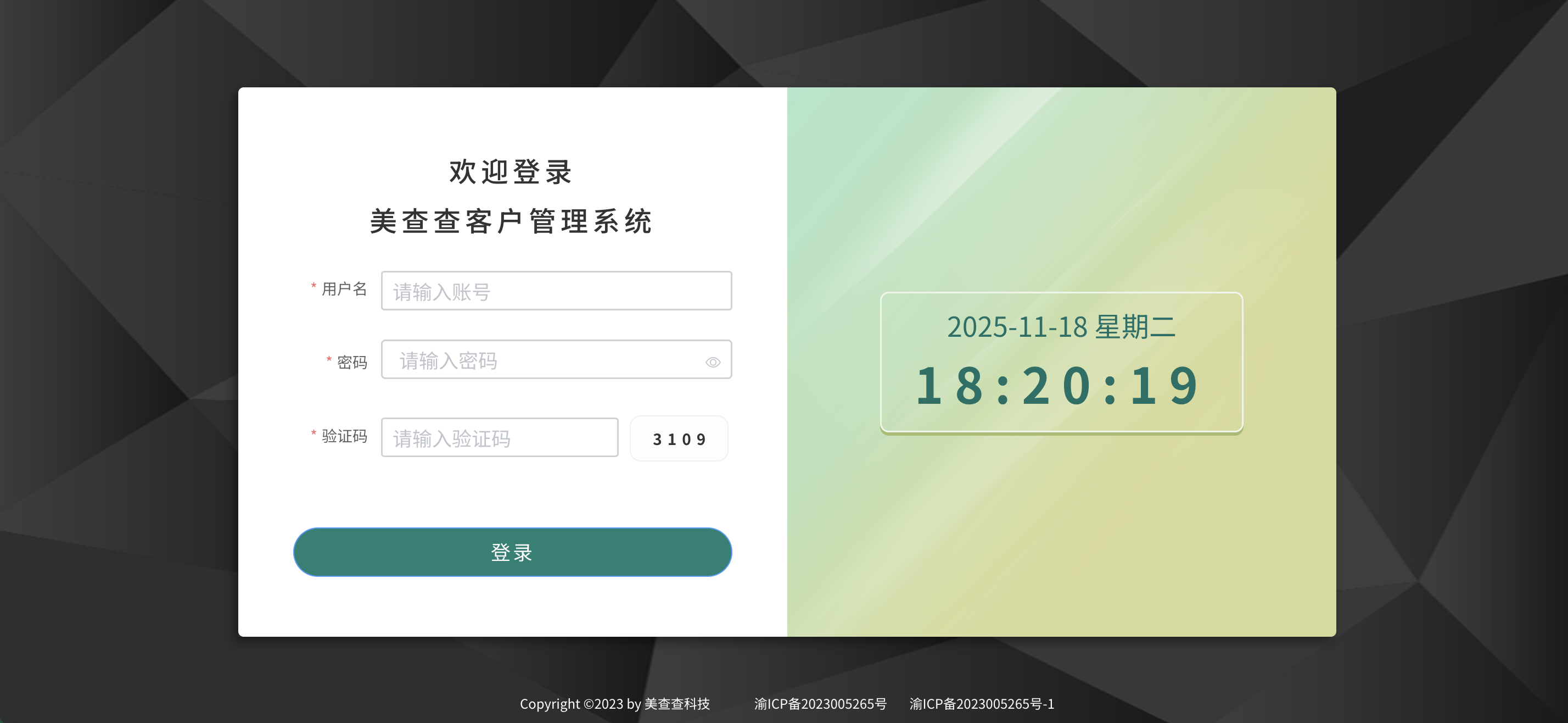 医美CRM软件开发_客户管理系统_机构数字化转型方案_案例