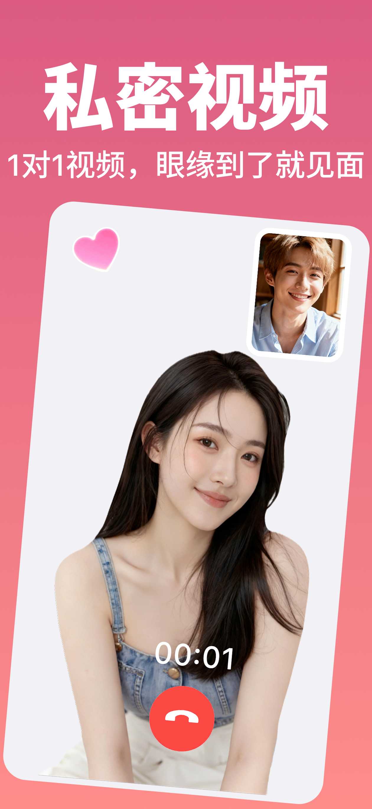 易潮App社交功能详解：1对1私密视频聊天与同城情趣交友