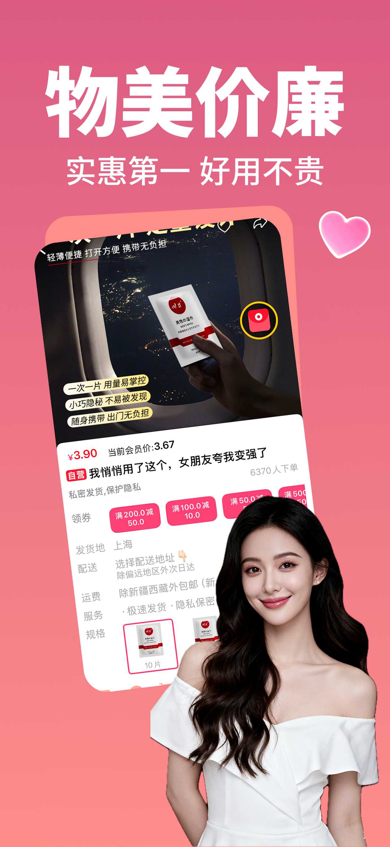 易潮App隐私物流全解析：保密发货与全国包邮服务