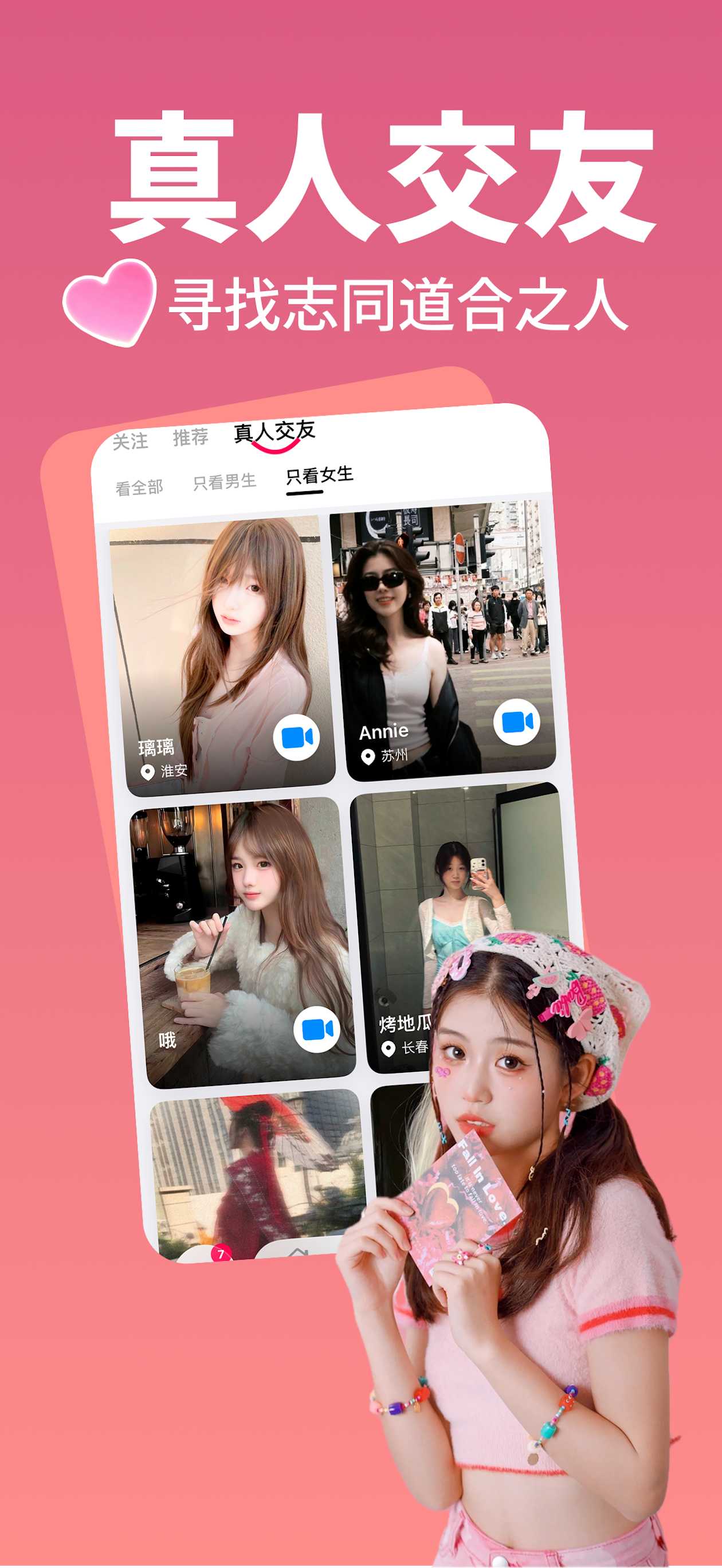 易潮App用户场景案例：情侣情趣用品推荐与年轻人社交新方式