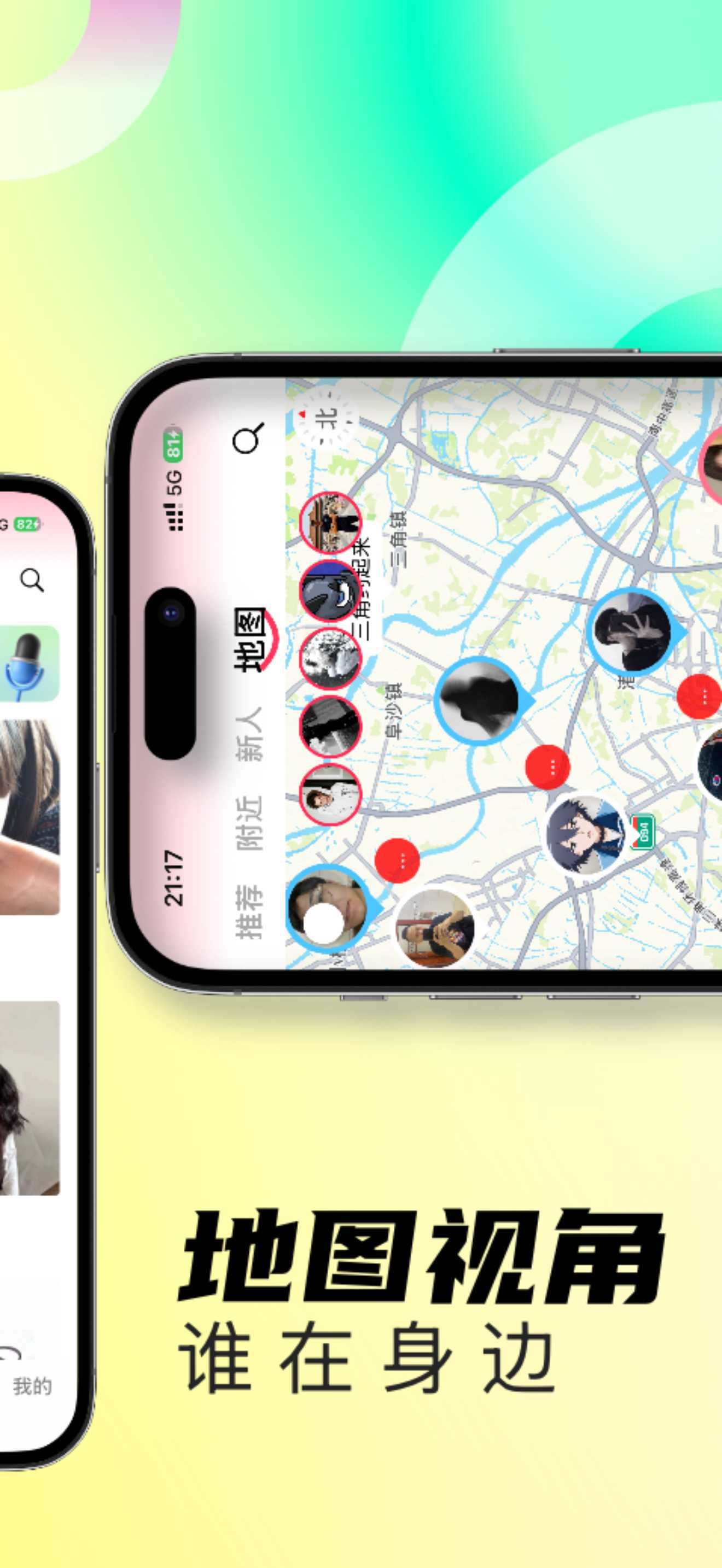 PePe加密聊天App：聊天内容无痕加密的防骚扰社交软件