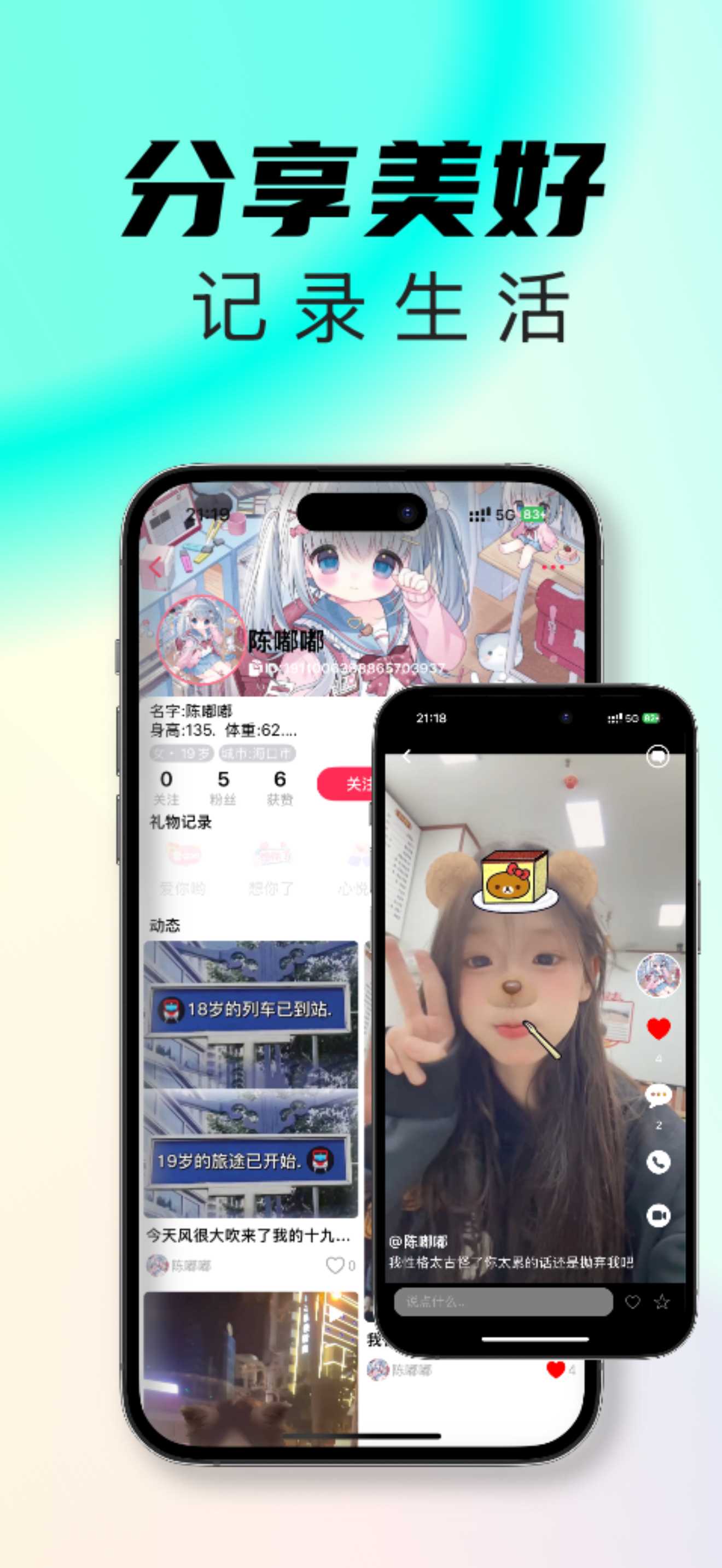 PePe社交动态App：实时生活分享社区的短视频社交平台