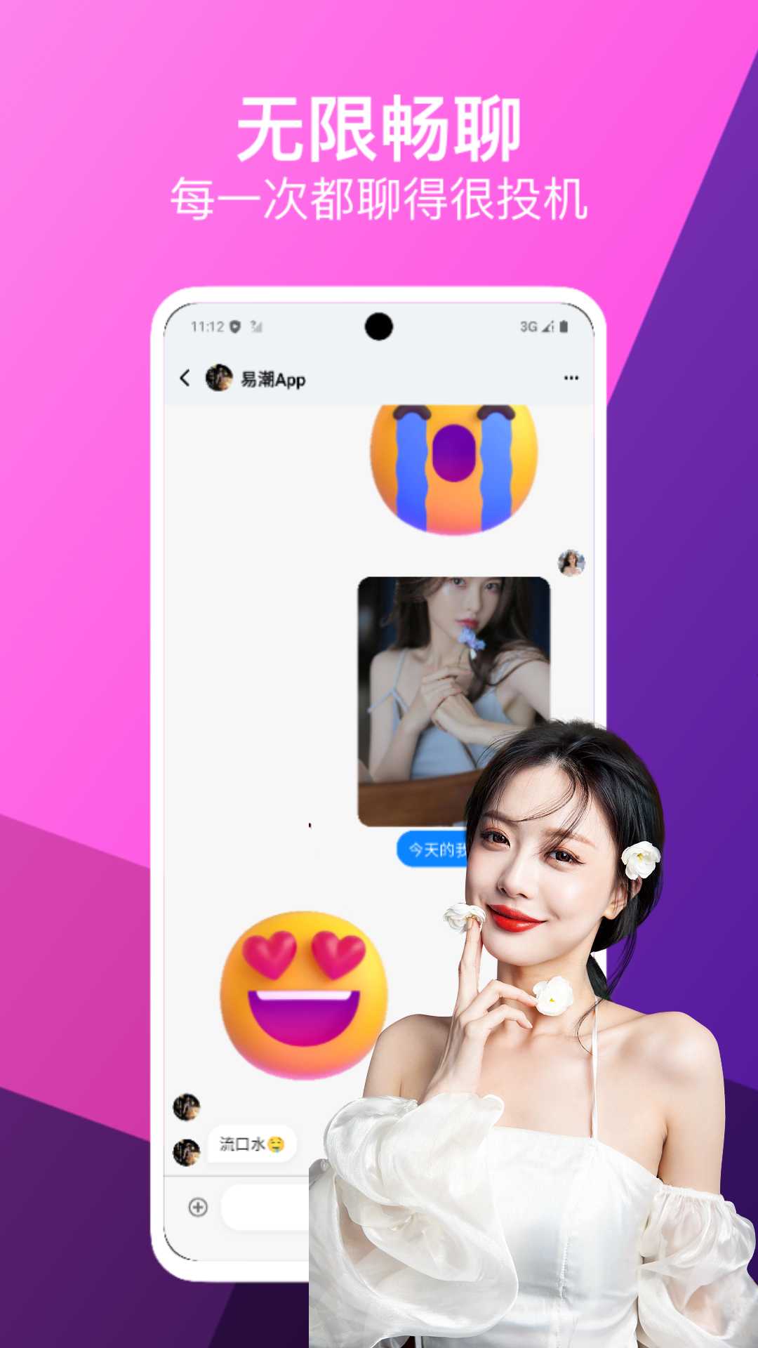 PePe语音聊天App：随机匹配语音房间的视频交友平台